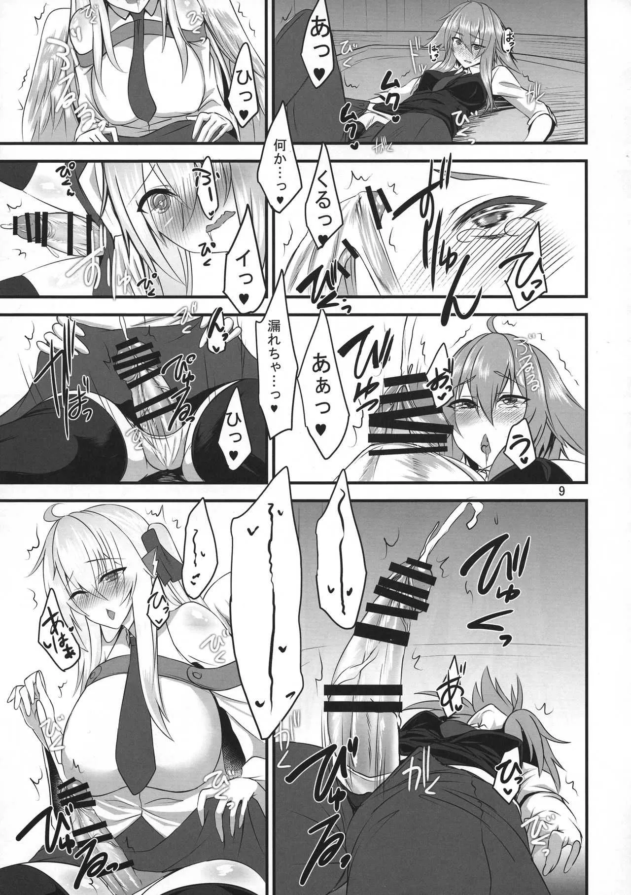 (C95) [そろのさん家 (sorono)] 配達屋のつがいは双華に艶めく -犬っ娘と羽根っ娘のふたなり化濃厚幸せ交尾-_9