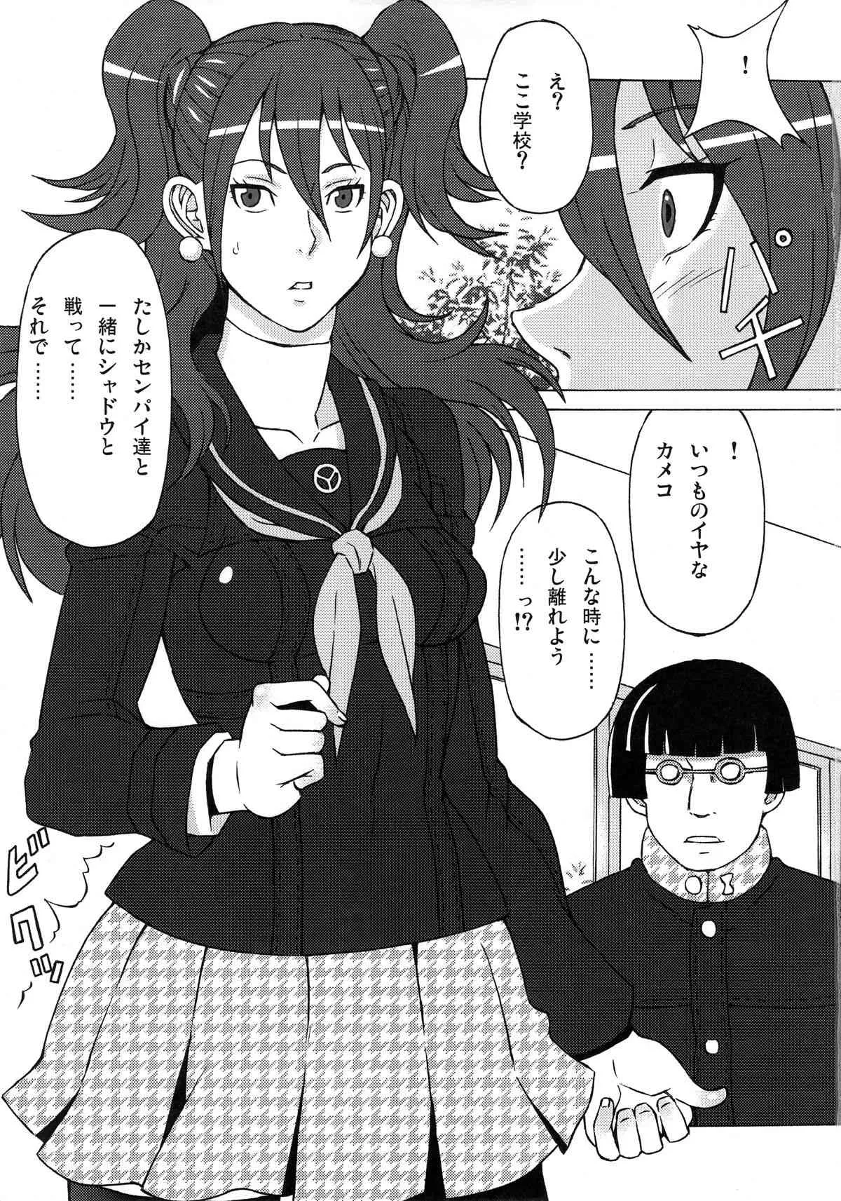 (COMIC1☆9) [ブーブーキッド (PIP)] 久慈川りせに恥ずかしい事をさせてみた。 (ペルソナ4)_2
