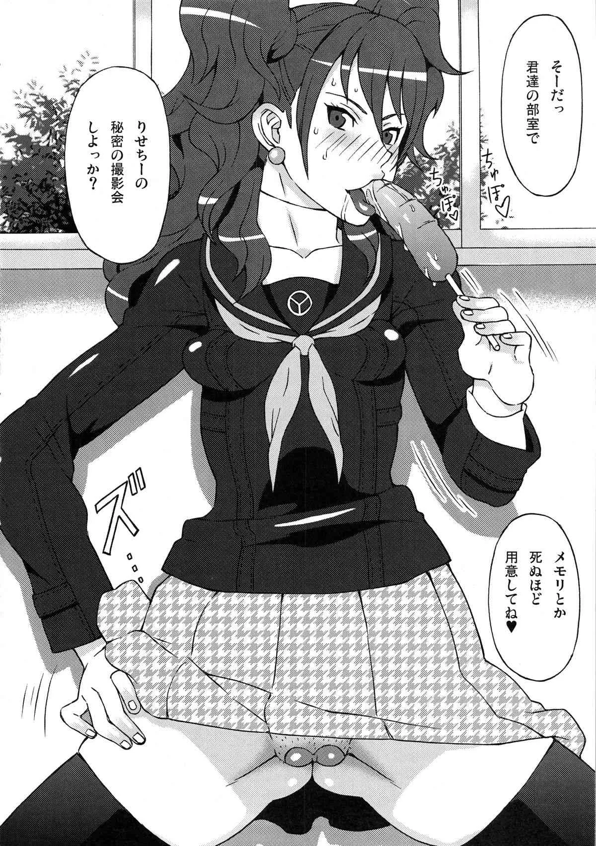 (COMIC1☆9) [ブーブーキッド (PIP)] 久慈川りせに恥ずかしい事をさせてみた。 (ペルソナ4)_5