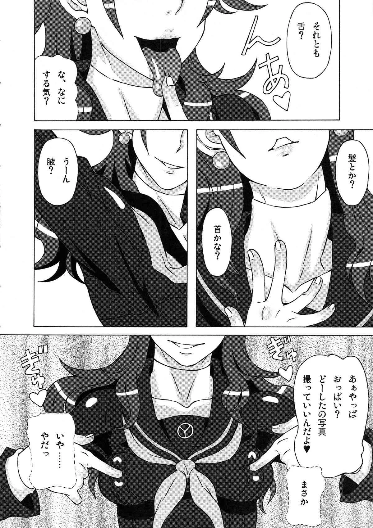 (COMIC1☆9) [ブーブーキッド (PIP)] 久慈川りせに恥ずかしい事をさせてみた。 (ペルソナ4)_7