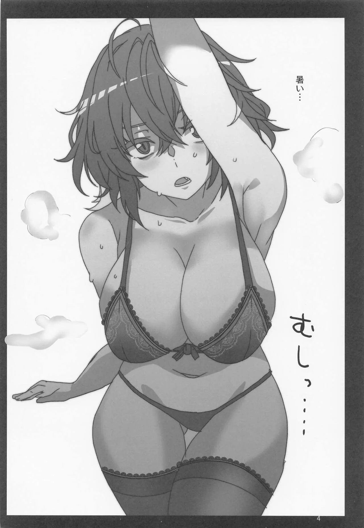 (華激ノ宴3Final) [BlueMage (あおいまなぶ)] 夏ニ咲ク華 (東方Project)