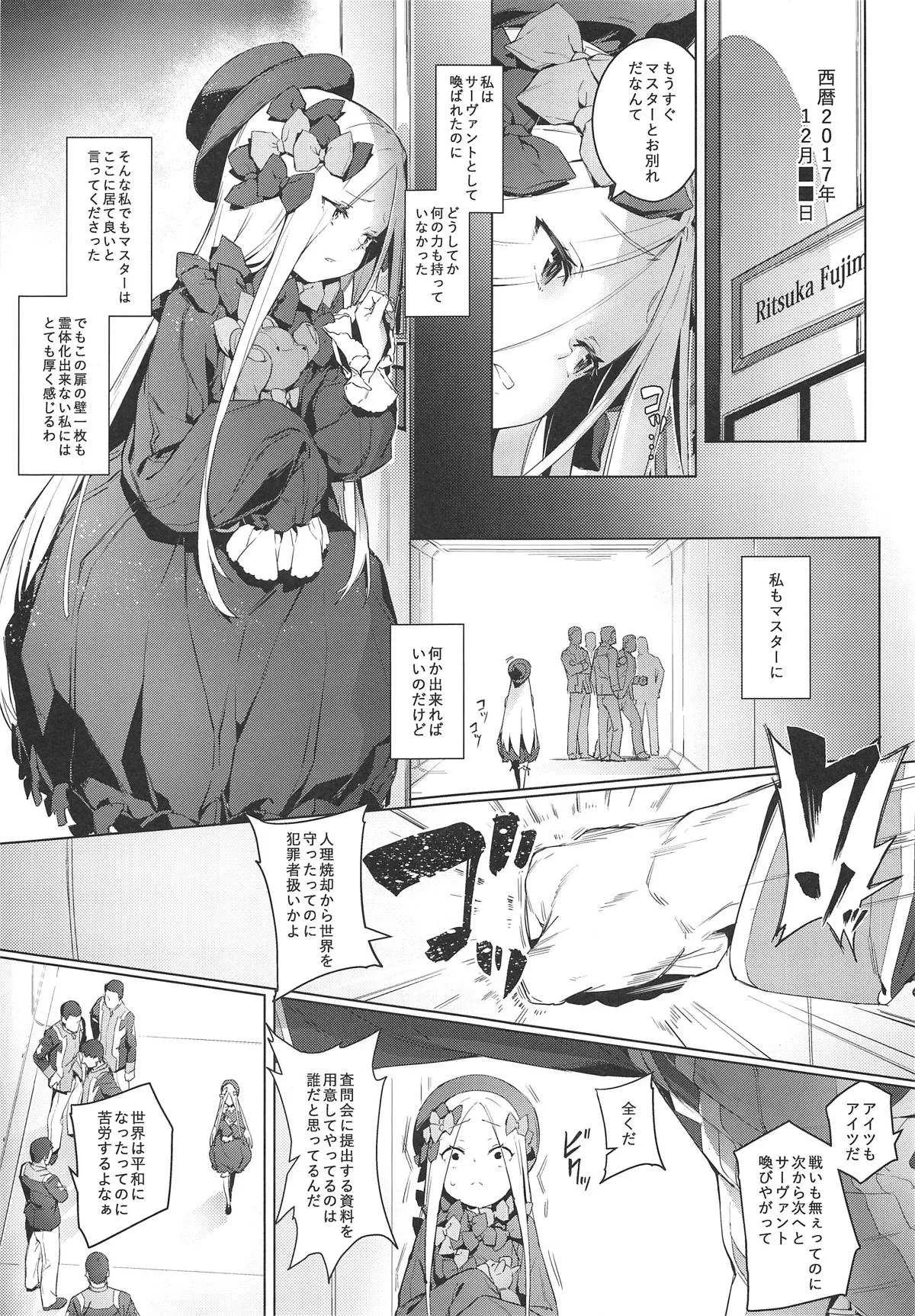 (C95) [チデヂ (オヤヂ)] 鍵穴 (Fate/Grand Order)_3