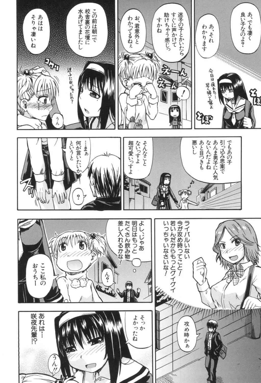 [高城ごーや] 天使のおしっこ [DL版]
