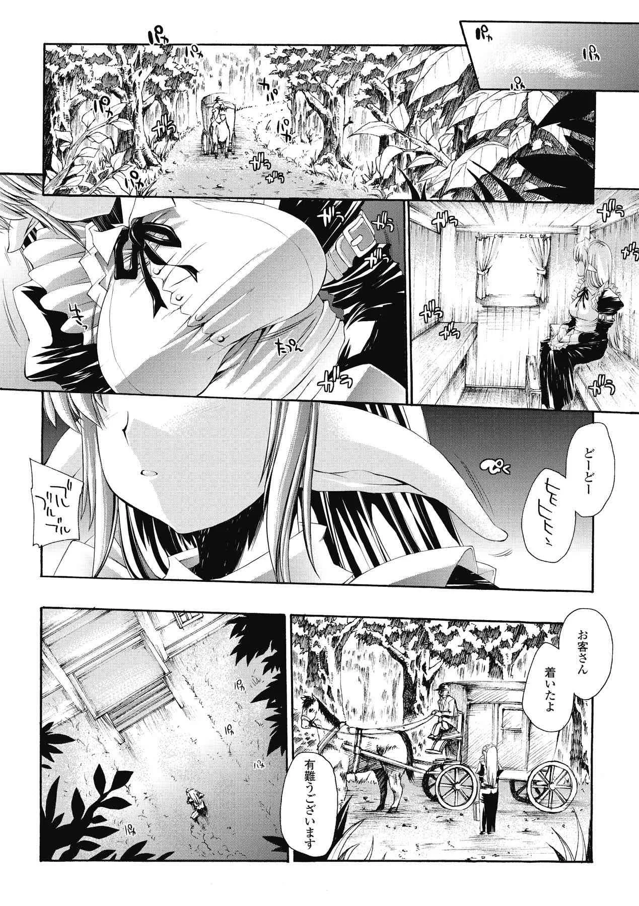 [エレクトさわる] 淫術の館 (アンリアルコミックス023) [DL版]_9