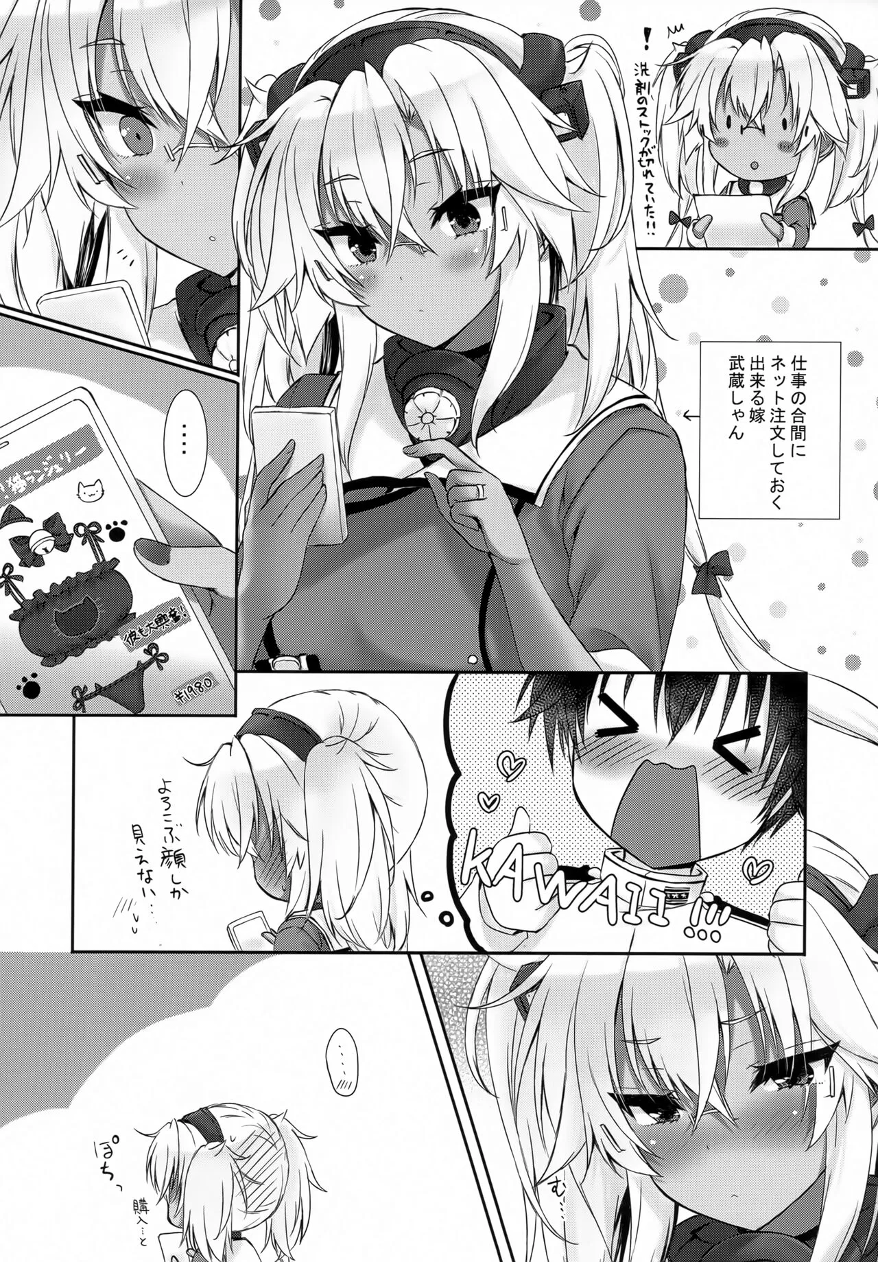 (春の超同人祭 2022) [White Guardian (真白雪夜)] 大戦艦恋をする 猫ランジェリーと武蔵さん (艦隊これくしょん -艦これ-)_2