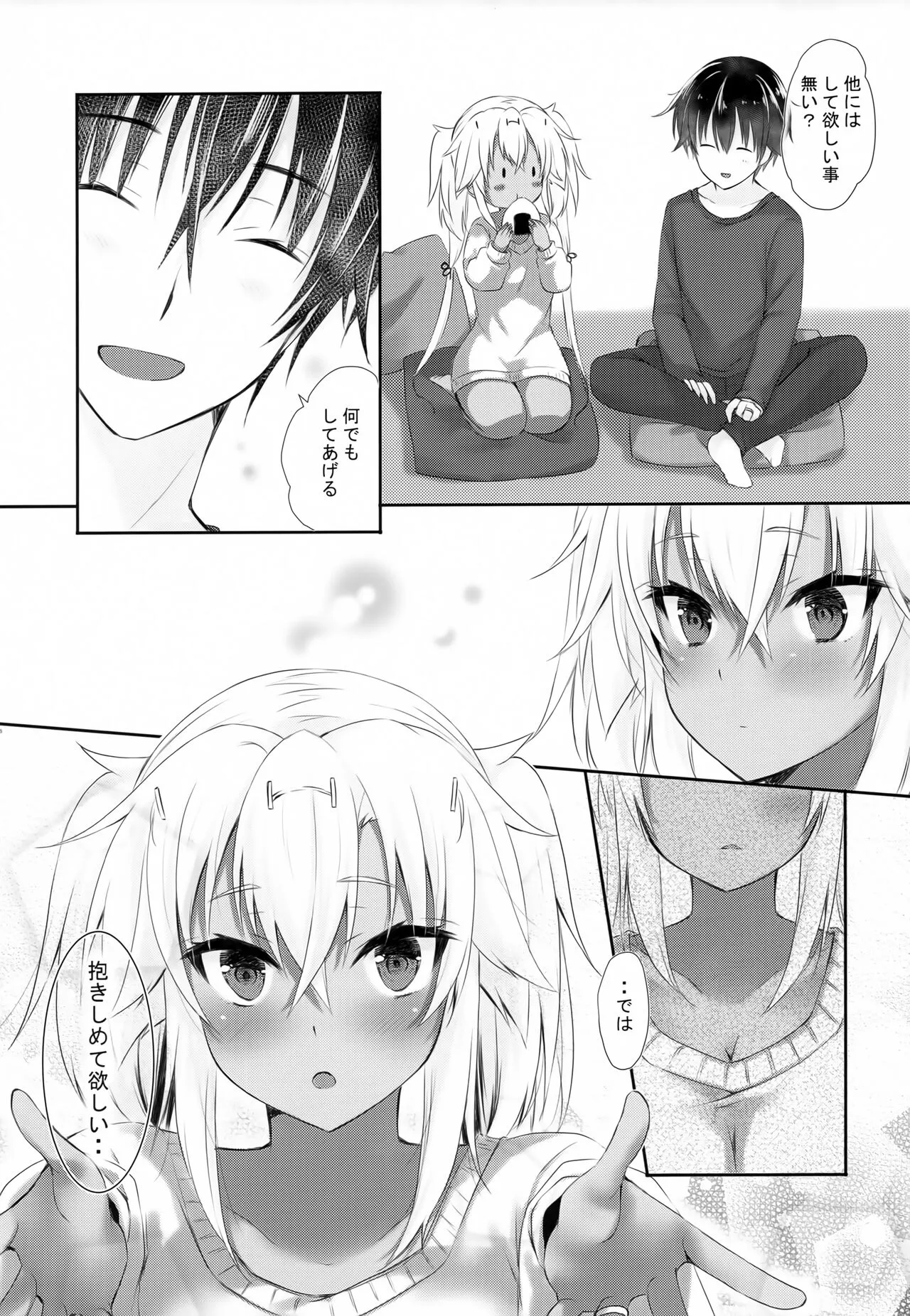 (軍令部酒保合同演習令和参年冬季) [White Guardian (真白雪夜)] 大戦艦恋をする ANNIVERSARY (艦隊これくしょん -艦これ-)_5