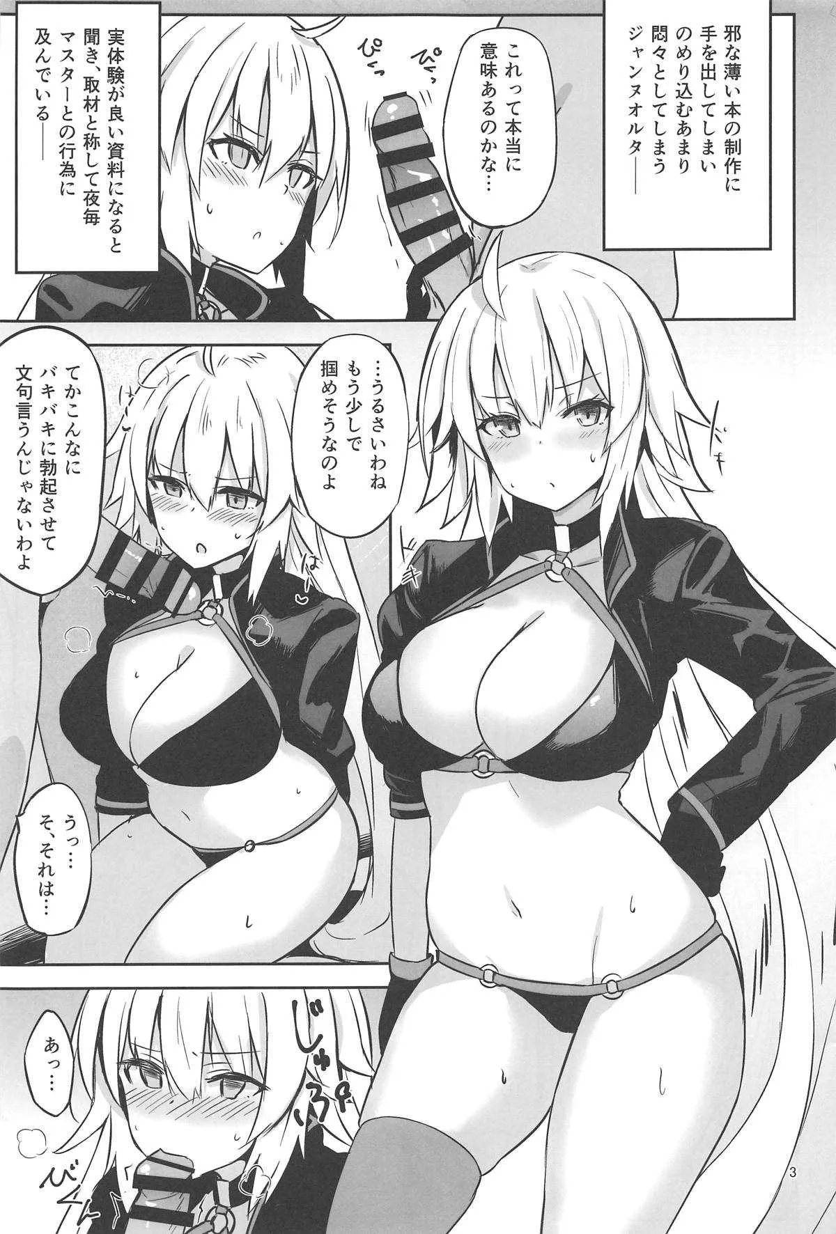 (C95) [にじげんCOMPLEX (みつかず)] CHALDEA SUKEBE TIME! (Fate/Grand Order)_2