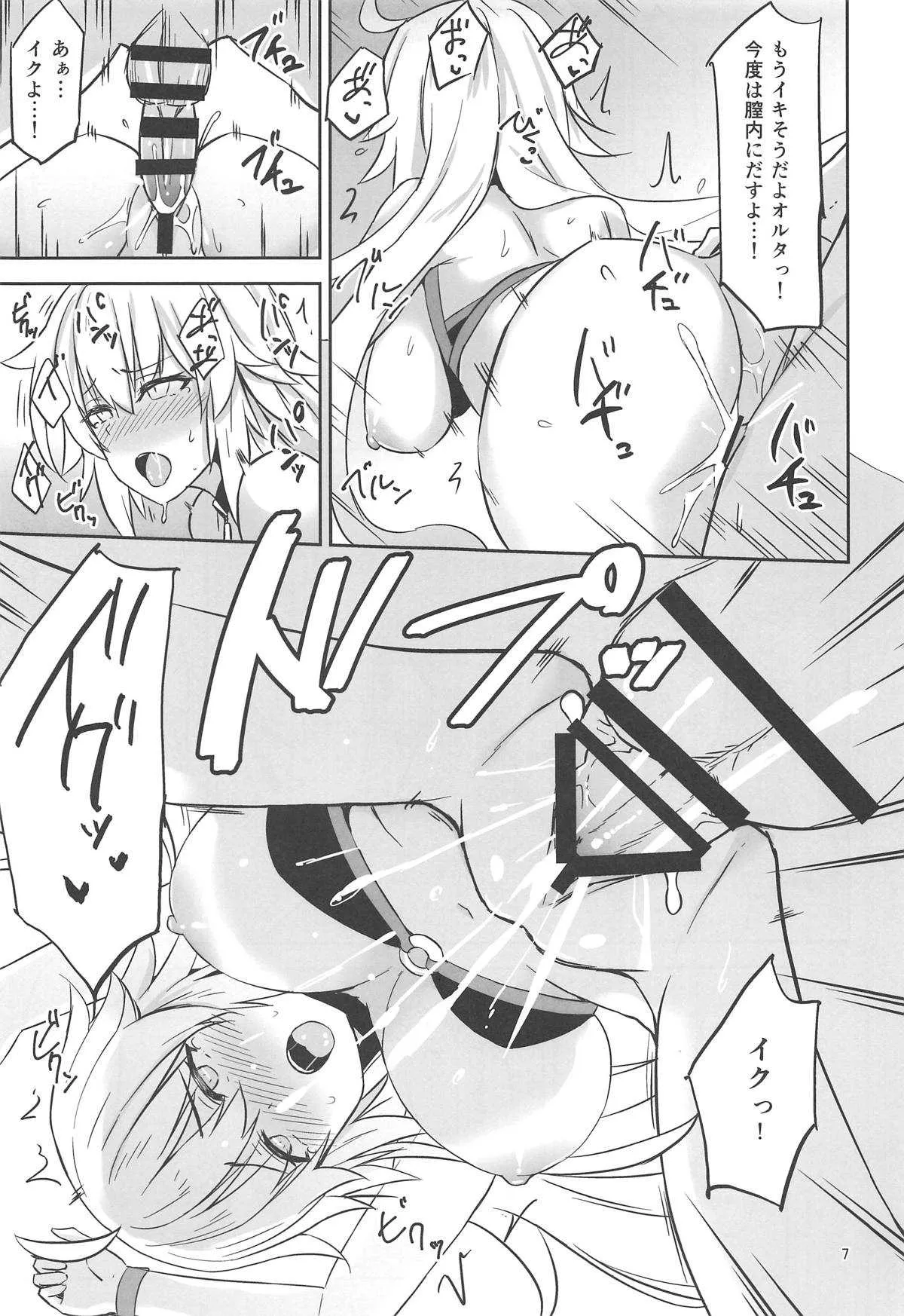 (C95) [にじげんCOMPLEX (みつかず)] CHALDEA SUKEBE TIME! (Fate/Grand Order)_6
