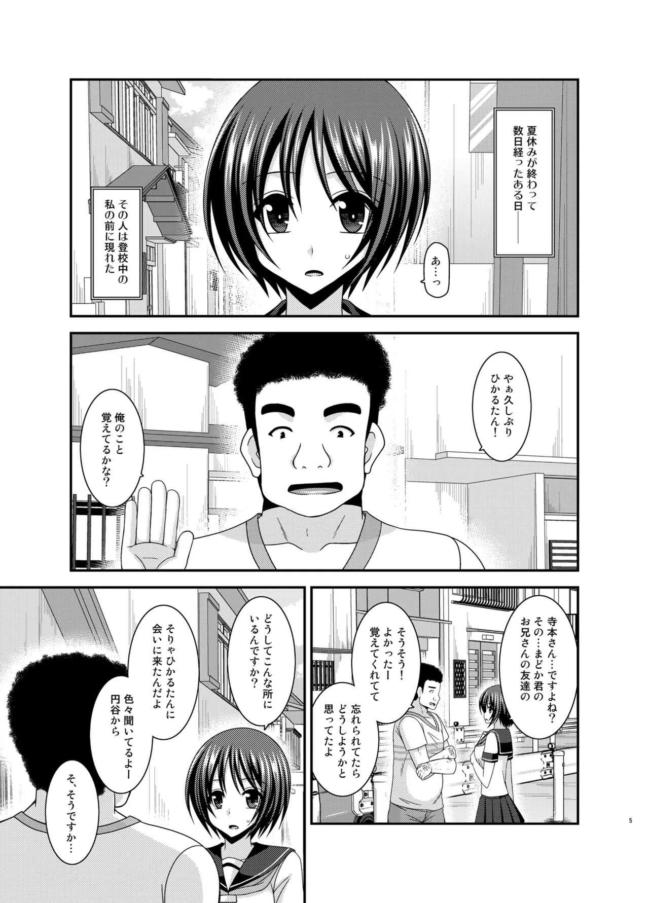 [valssu (茶琉)]露出少女遊戯淫総集編 [DL版]_4