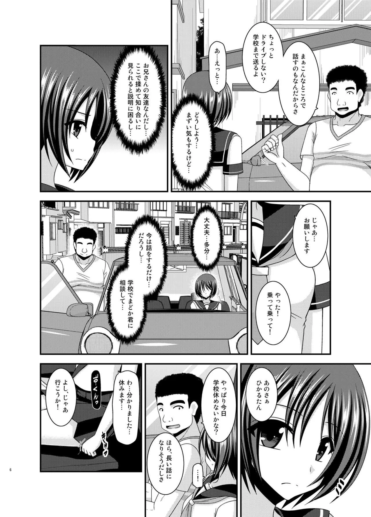 [valssu (茶琉)]露出少女遊戯淫総集編 [DL版]_5