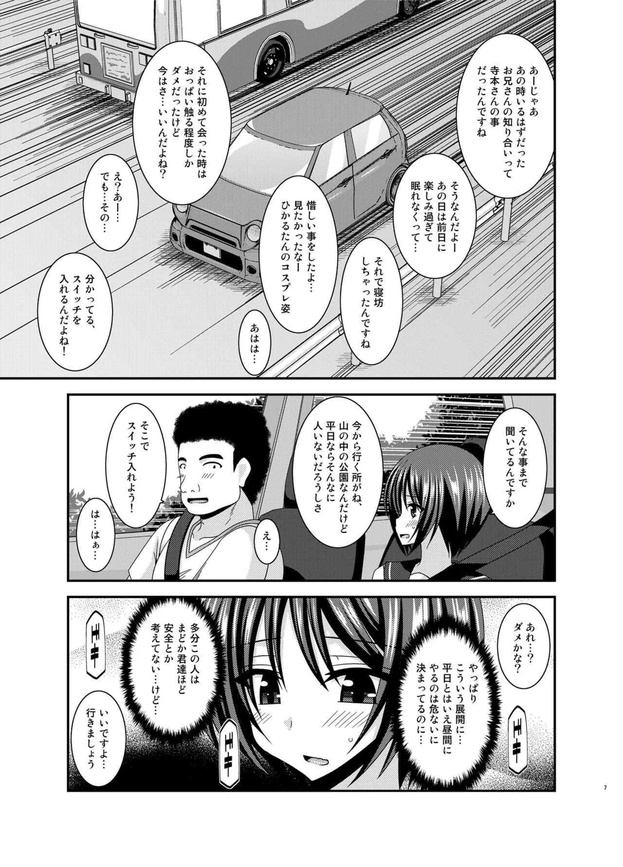 [valssu (茶琉)]露出少女遊戯淫総集編 [DL版]_6