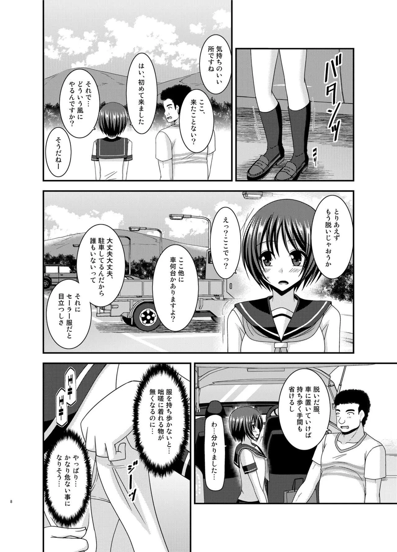 [valssu (茶琉)]露出少女遊戯淫総集編 [DL版]_7