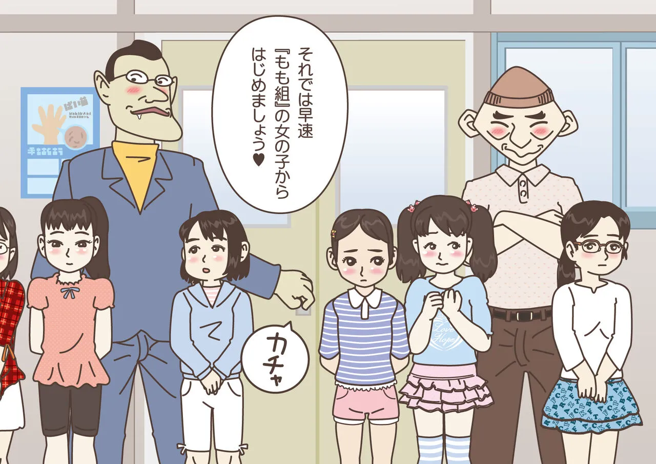 ちゃんと測って! 変態先生! ～これってホントに身体測定!?～_9