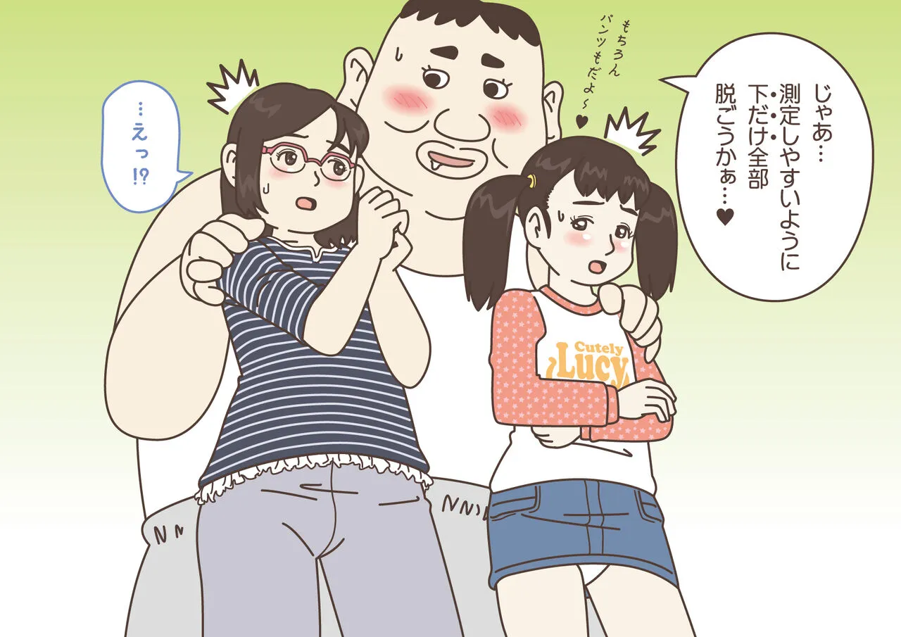 ちゃんと測って! 変態先生! ～これってホントに身体測定!?～_10