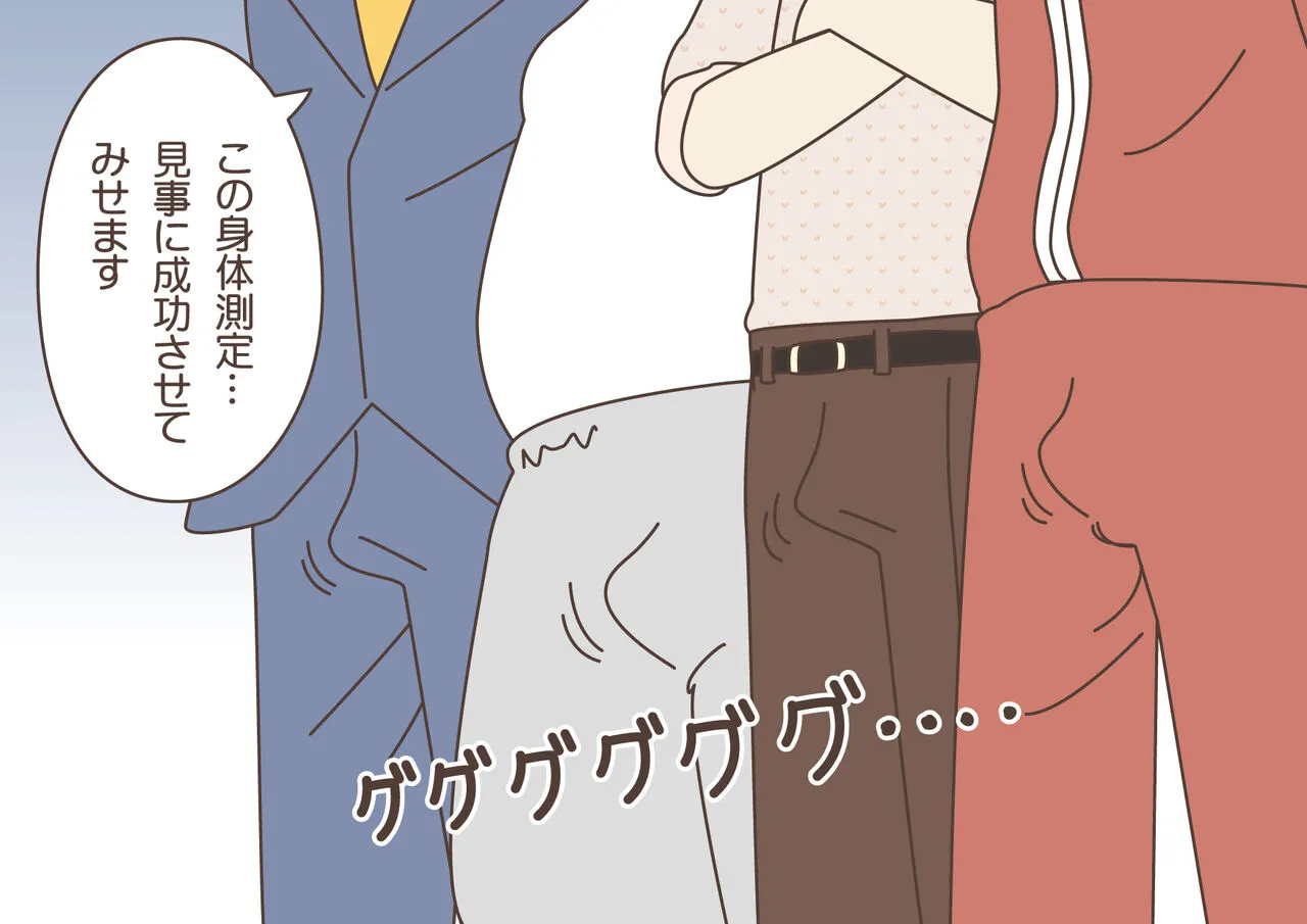ちゃんと測って! 変態先生! ～これってホントに身体測定!?～_5