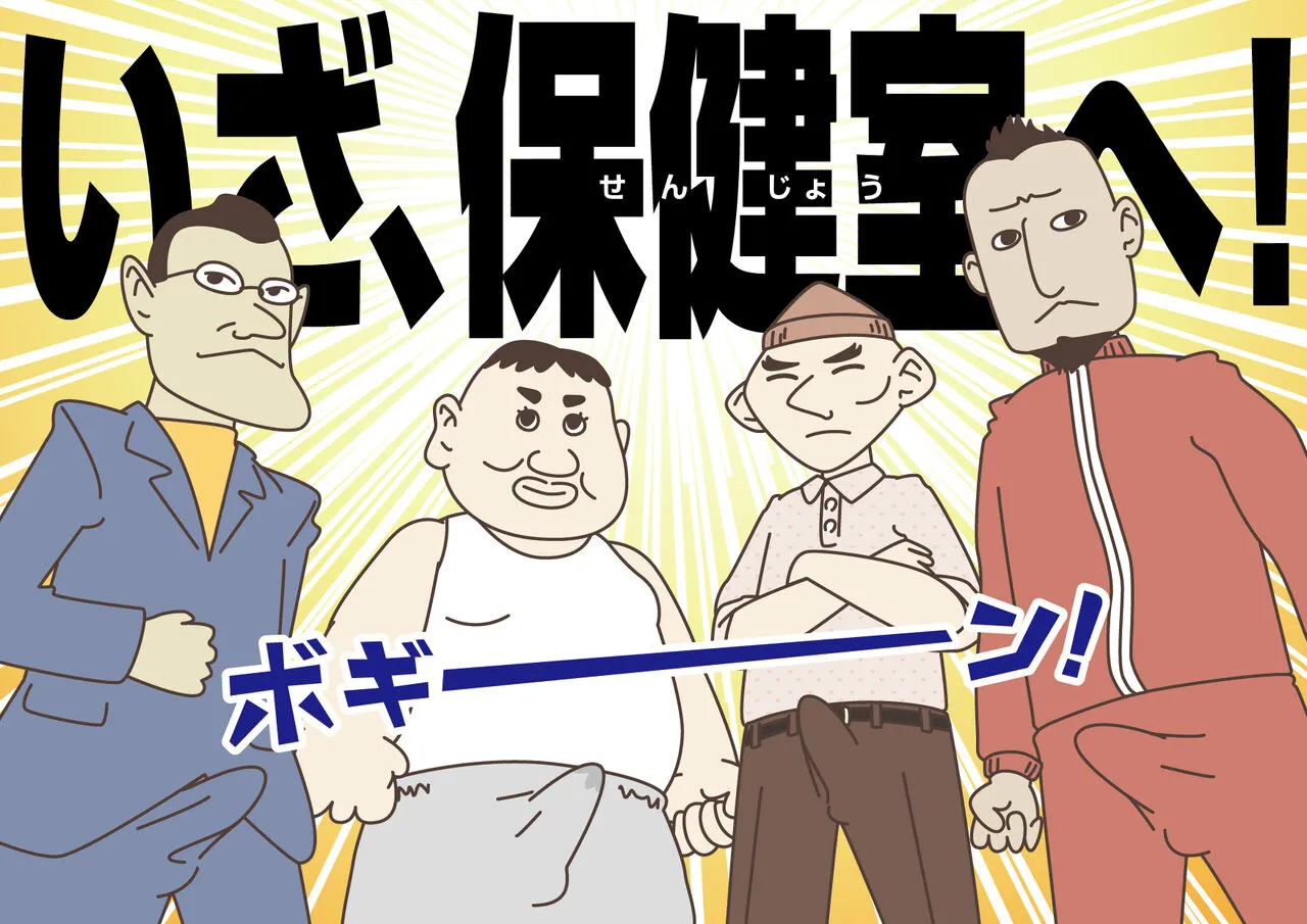 ちゃんと測って! 変態先生! ～これってホントに身体測定!?～_6