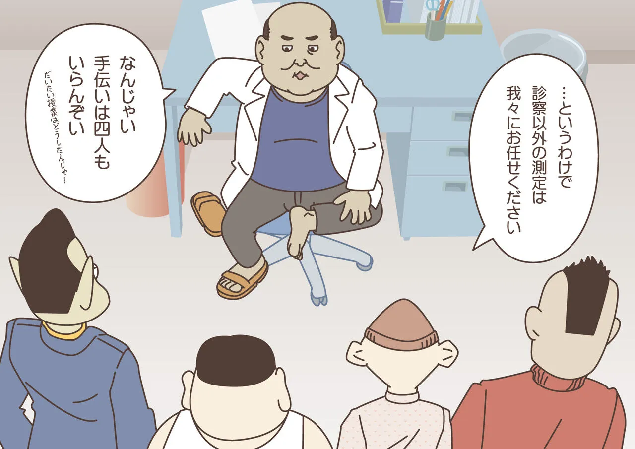 ちゃんと測って! 変態先生! ～これってホントに身体測定!?～_7