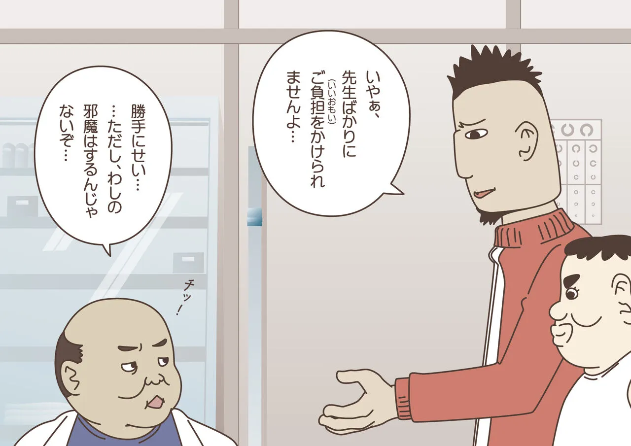 ちゃんと測って! 変態先生! ～これってホントに身体測定!?～_8