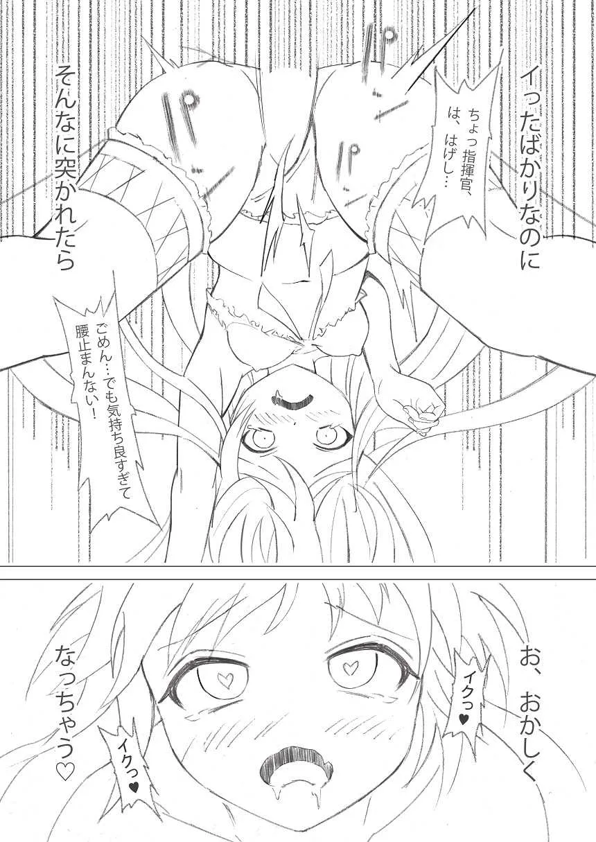 [佐倉りの] ハムマンのひねくれえっち (アズールレーン) [DL版]_10