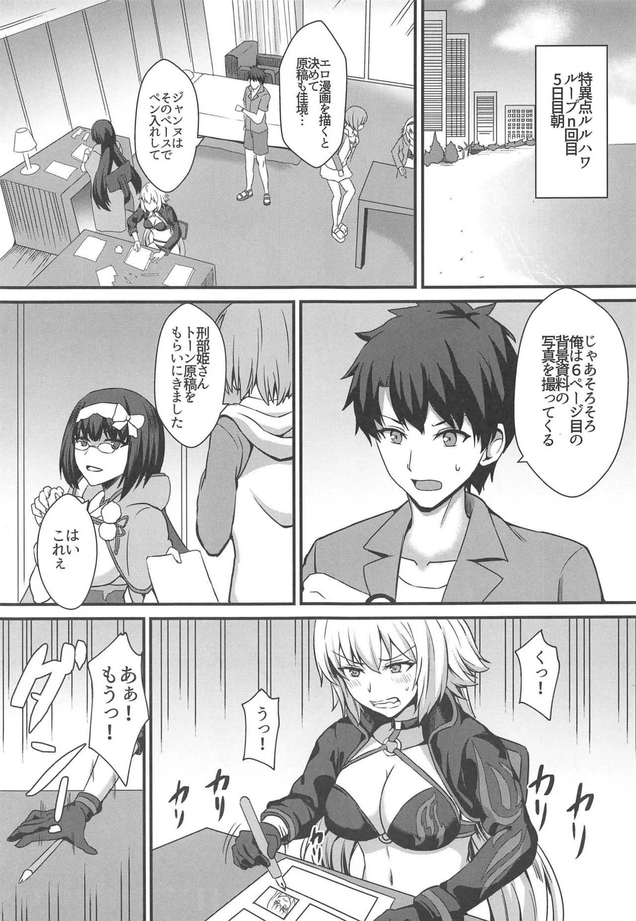 (C95) [家屋場 (新屋敷)] 性的なものの概念 (Fate Grand Order)_2