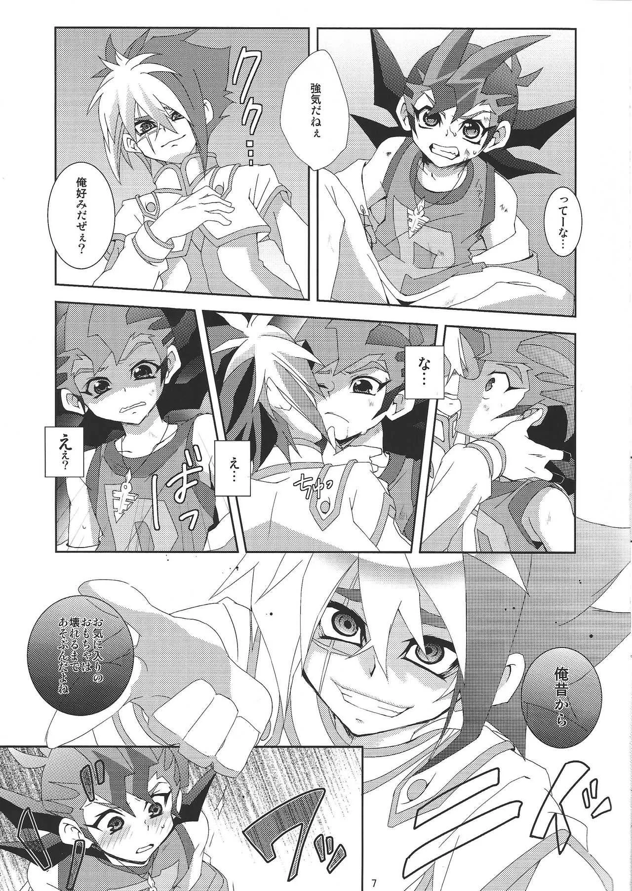 [粉砕ING☆ (渋谷)] Fan service Holic (遊☆戯☆王ZEXAL)_6