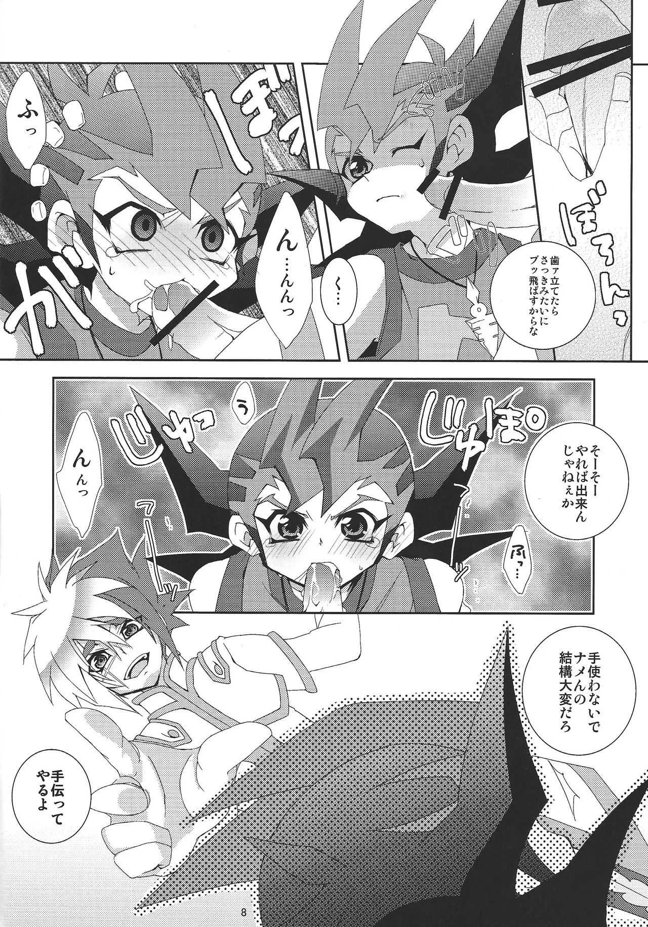 [粉砕ING☆ (渋谷)] Fan service Holic (遊☆戯☆王ZEXAL)_7