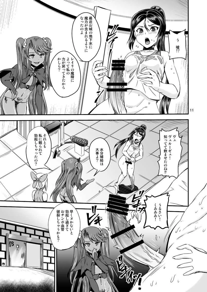 [PX-Real (菅野タカシ)] 魔法少女錬精システム EPISODE 02 [DL版]_10