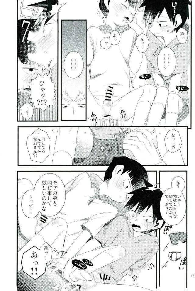 Tell me, Master – おしえてししょう_9