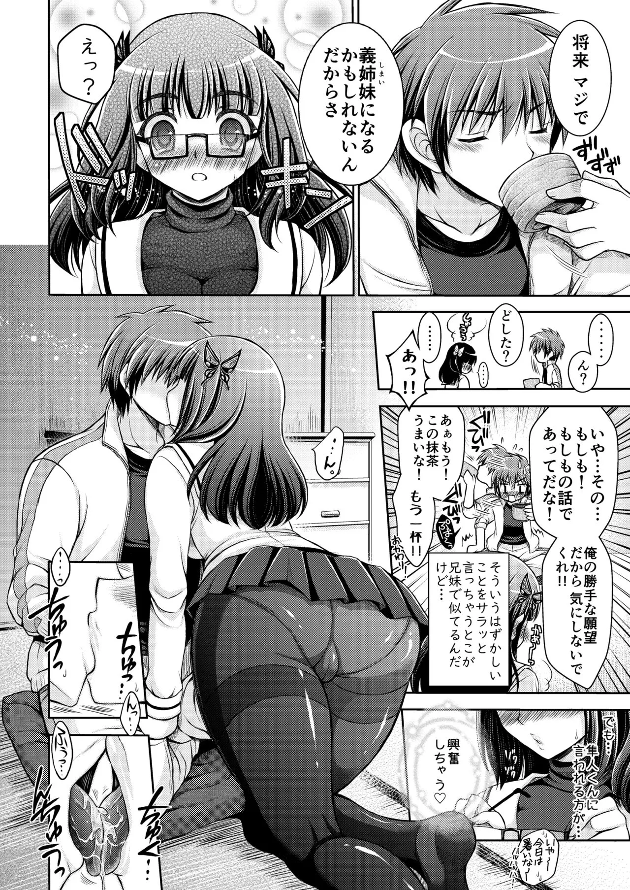 [しーざー] おとなりさんと～となりのキョーダイ事情～