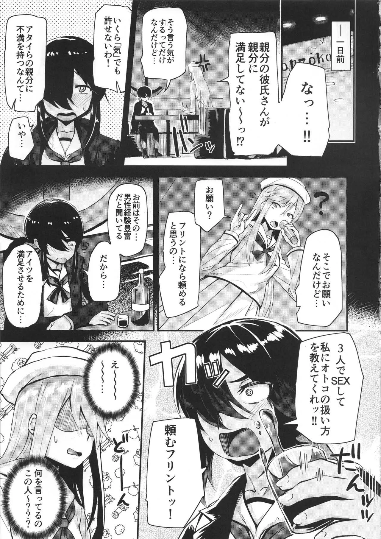 (C95) [髷樽堂 (団地の)] どんぞこでマンゾク (ガールズ&パンツァー)_4