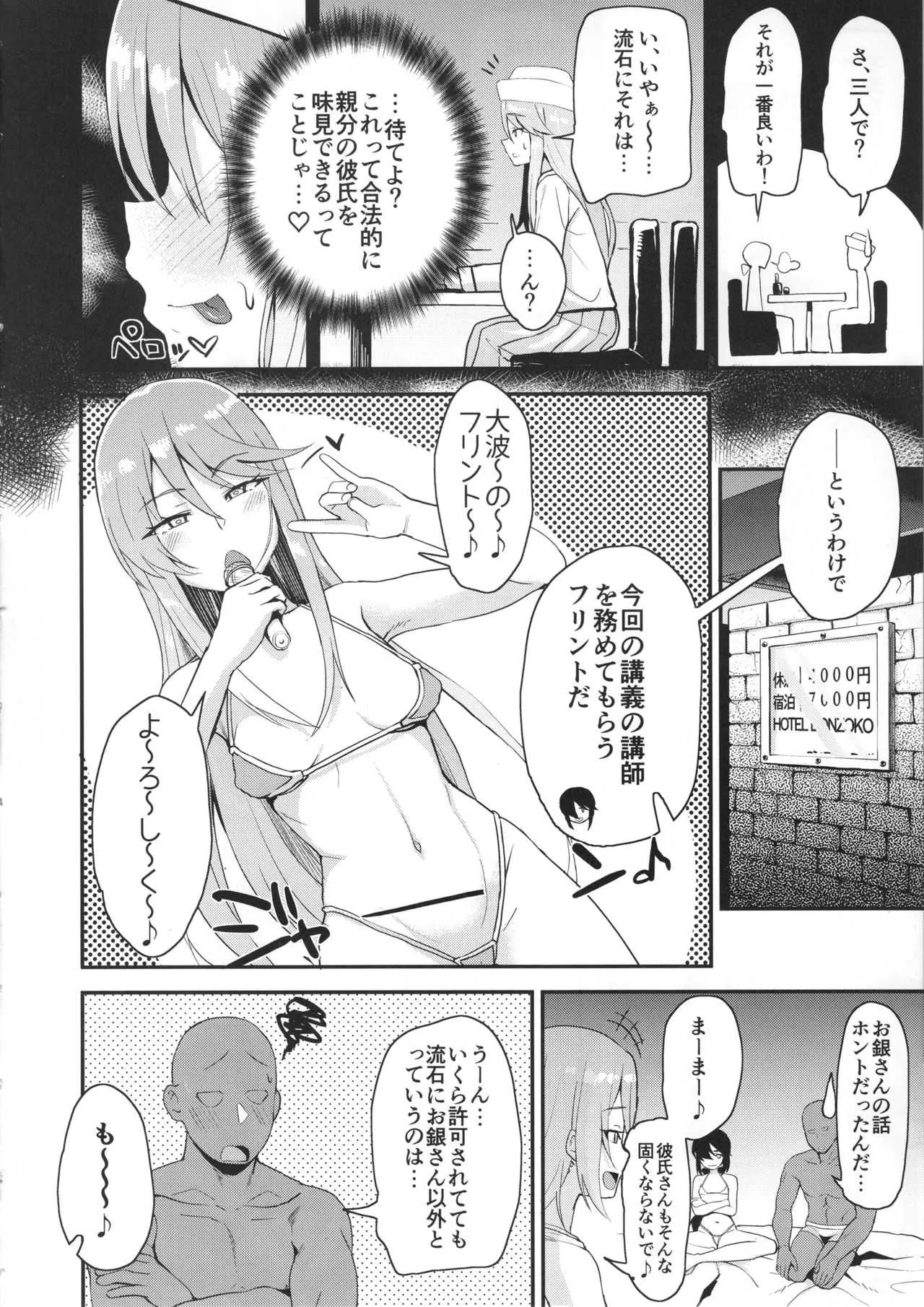 (C95) [髷樽堂 (団地の)] どんぞこでマンゾク (ガールズ&パンツァー)_5