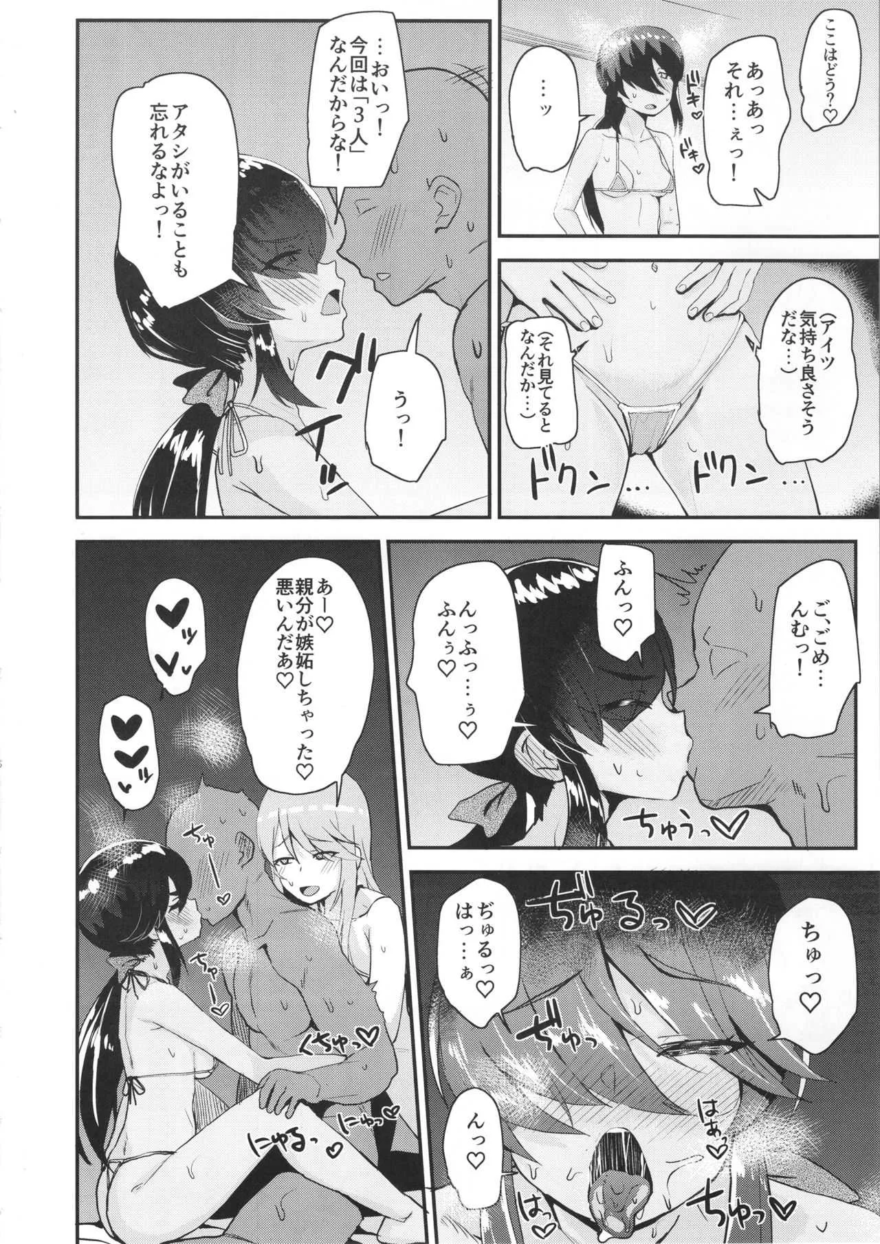 (C95) [髷樽堂 (団地の)] どんぞこでマンゾク (ガールズ&パンツァー)_7