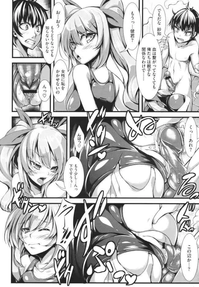 [100円ロッカー] ロリで巨乳でコスプレな義母さんと中出しエッチ_10