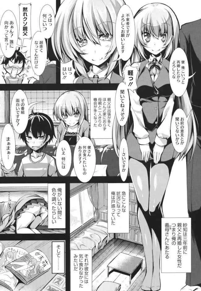 [100円ロッカー] ロリで巨乳でコスプレな義母さんと中出しエッチ_3