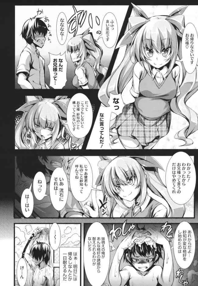 [100円ロッカー] ロリで巨乳でコスプレな義母さんと中出しエッチ_4