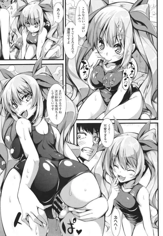 [100円ロッカー] ロリで巨乳でコスプレな義母さんと中出しエッチ_9