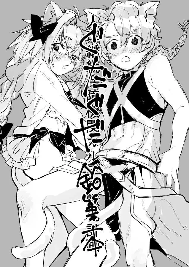 [たまこん] ぐだぐだ鉛筆本 (Fate/Grand Order) [DL版]