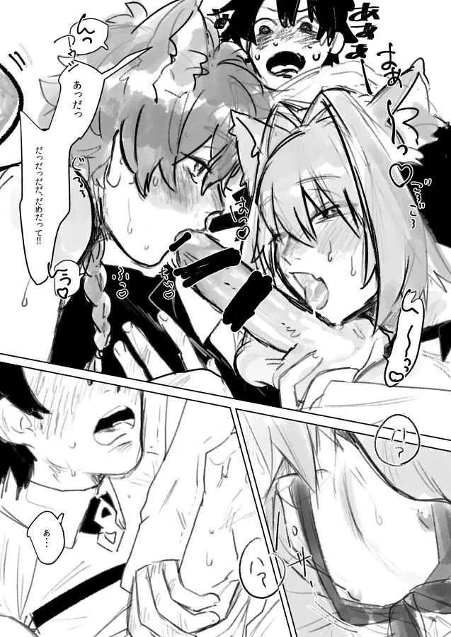 [たまこん] ぐだぐだ鉛筆本 (Fate/Grand Order) [DL版]_5