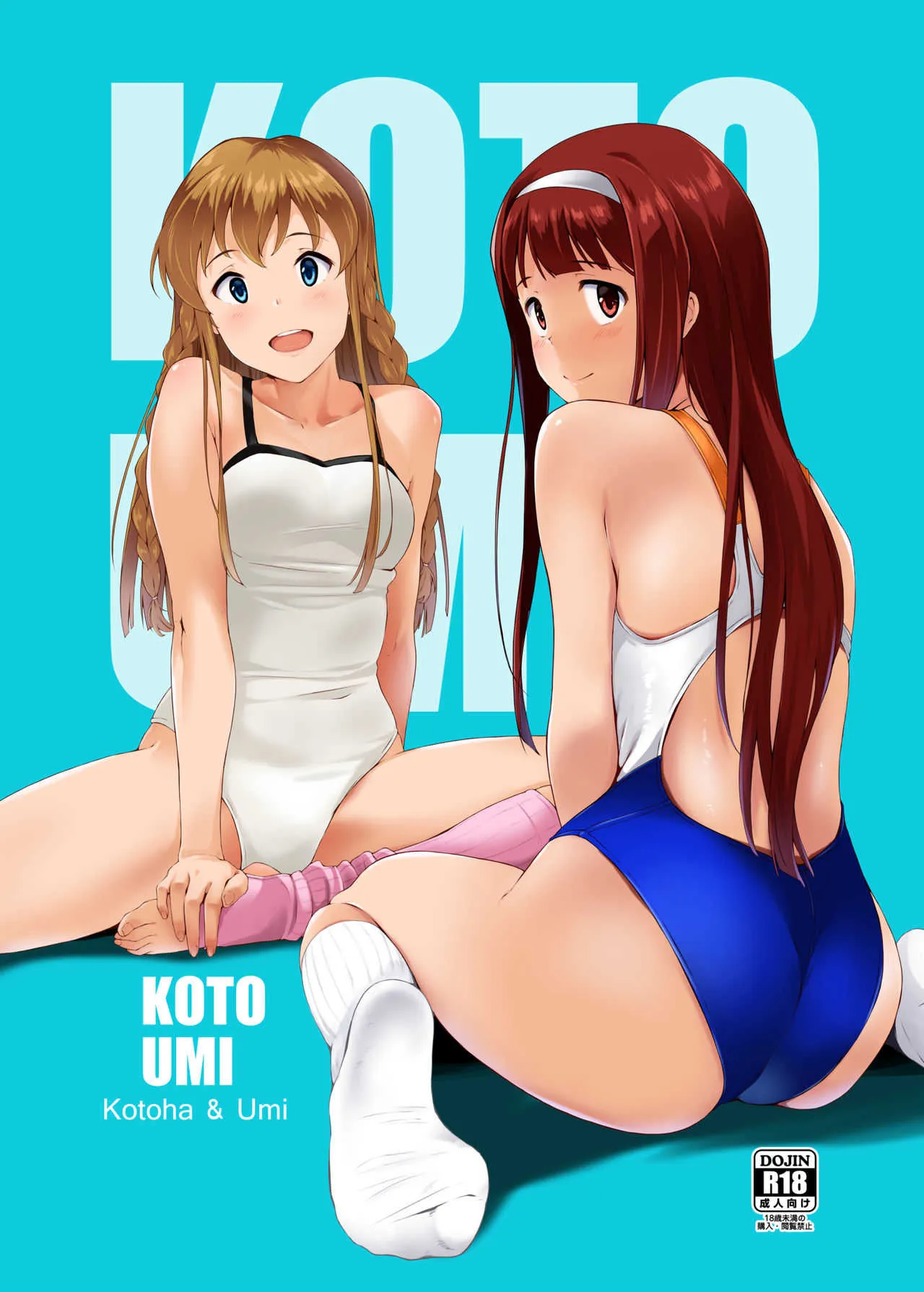 [Count2.4 (弐肆)] KOTOUMI (アイドルマスター ミリオンライブ!) [DL版]