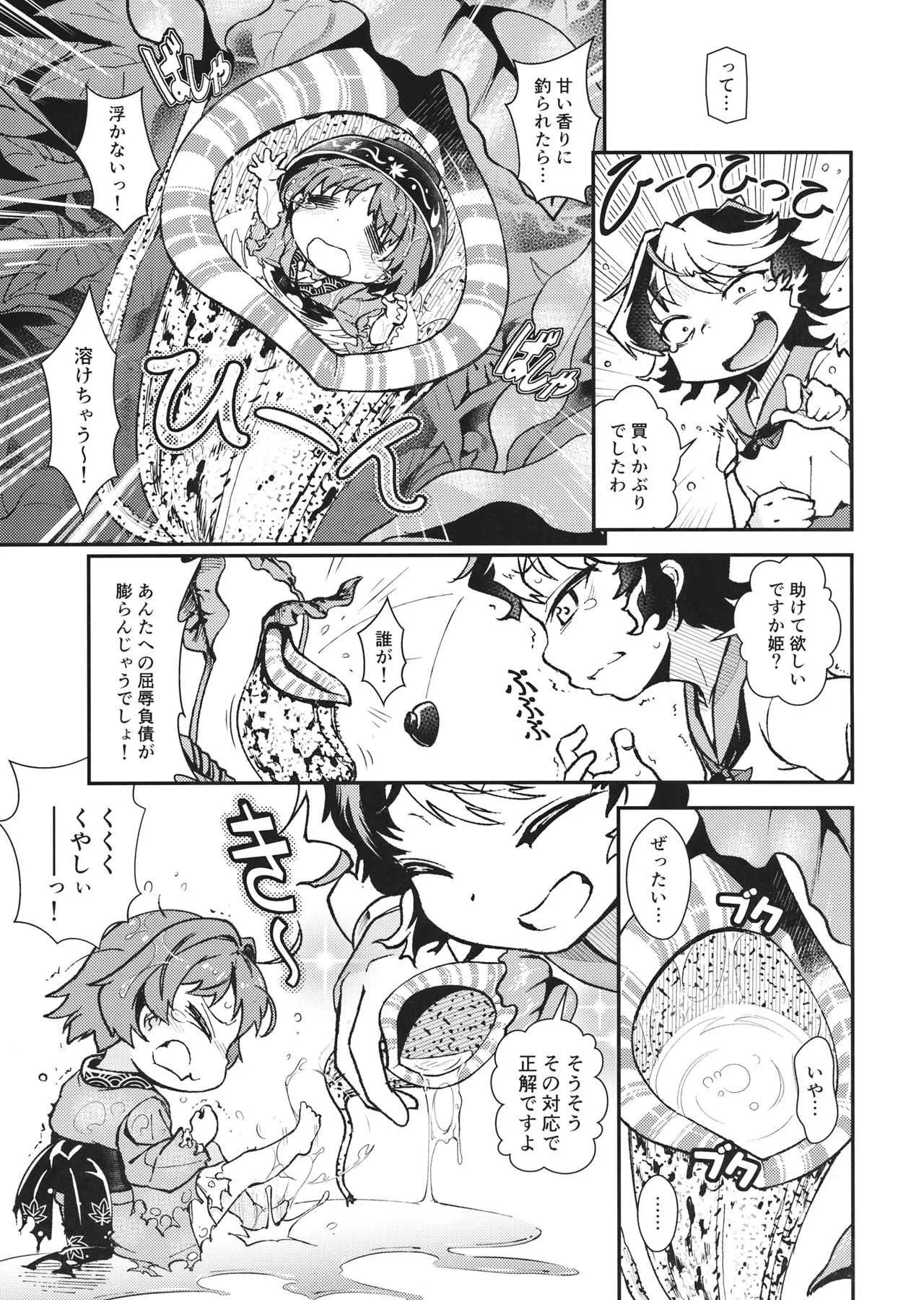(東方合同イベント2018春!) [はむらび14 (はにわはお)] 当方アマノジャク (東方Project)_6