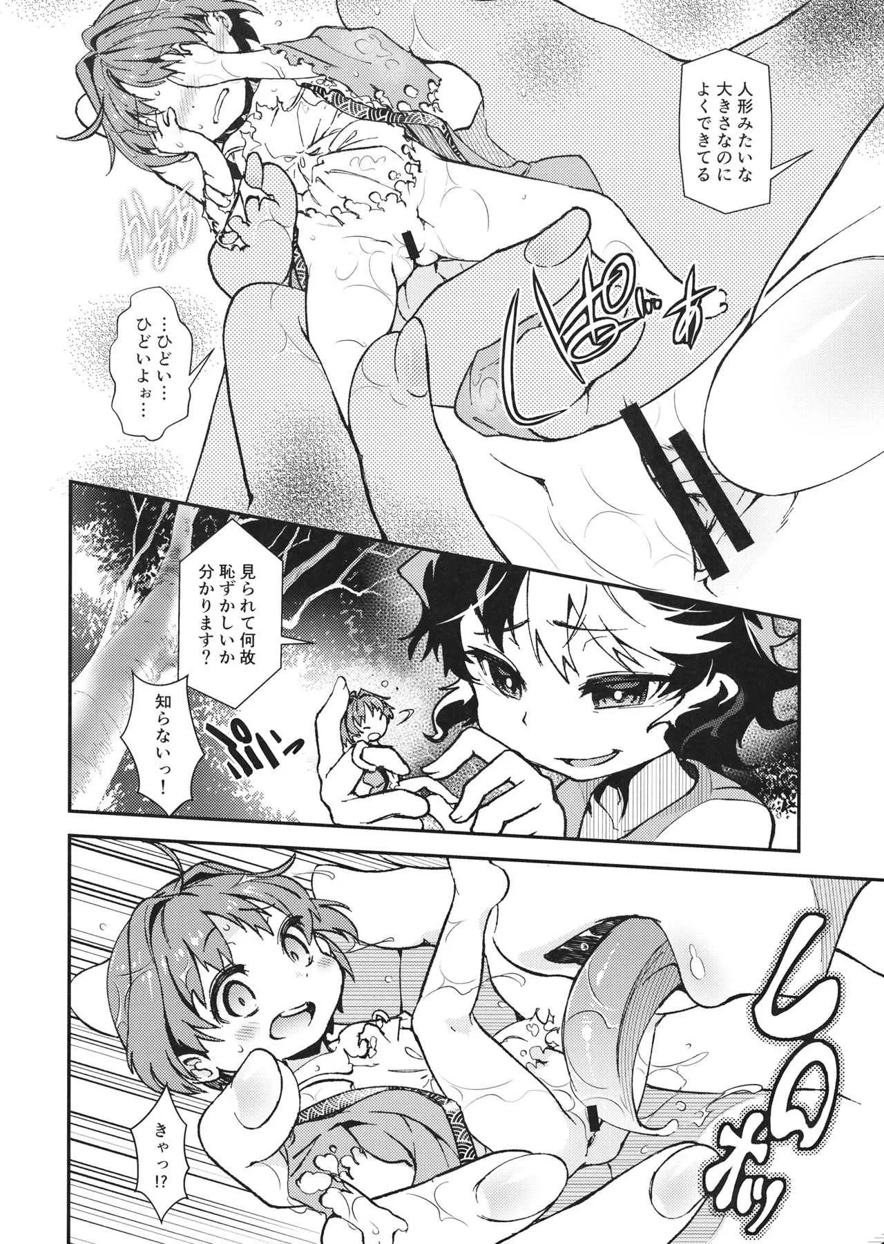 (東方合同イベント2018春!) [はむらび14 (はにわはお)] 当方アマノジャク (東方Project)_9