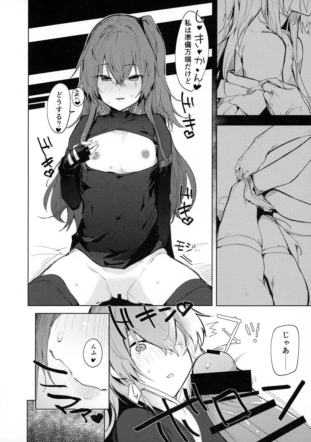 (C97) [ぐりいん野はうす (温野りょく)] 甘え甘やかし甘やかされ (少女前線)