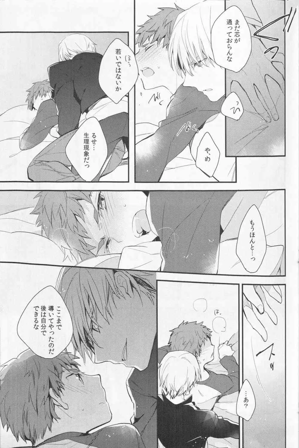[猩々(クロエ)]毒を喰らわば(Fate Stay Night)_5