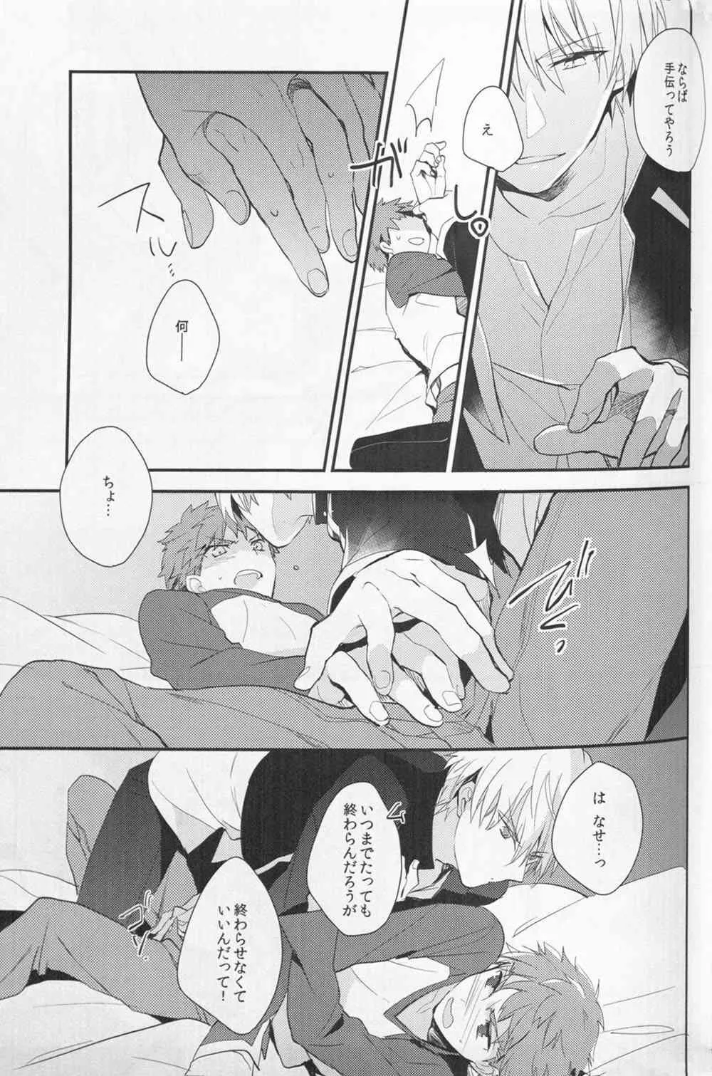 [猩々(クロエ)]毒を喰らわば(Fate Stay Night)_6