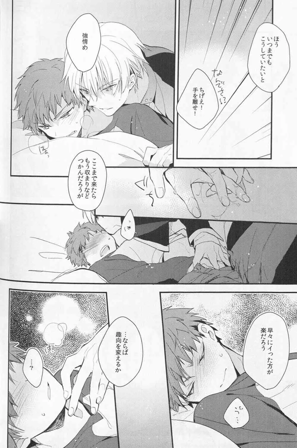 [猩々(クロエ)]毒を喰らわば(Fate Stay Night)_7