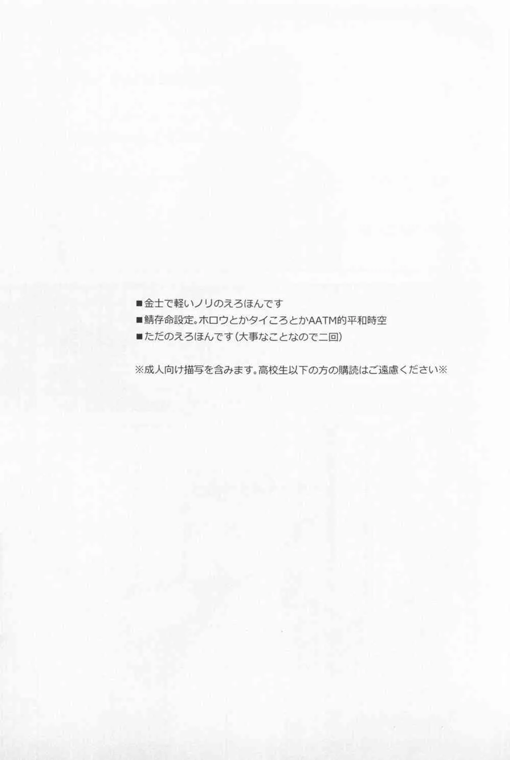 [猩々(クロエ)]毒を喰らわば(Fate Stay Night)_2