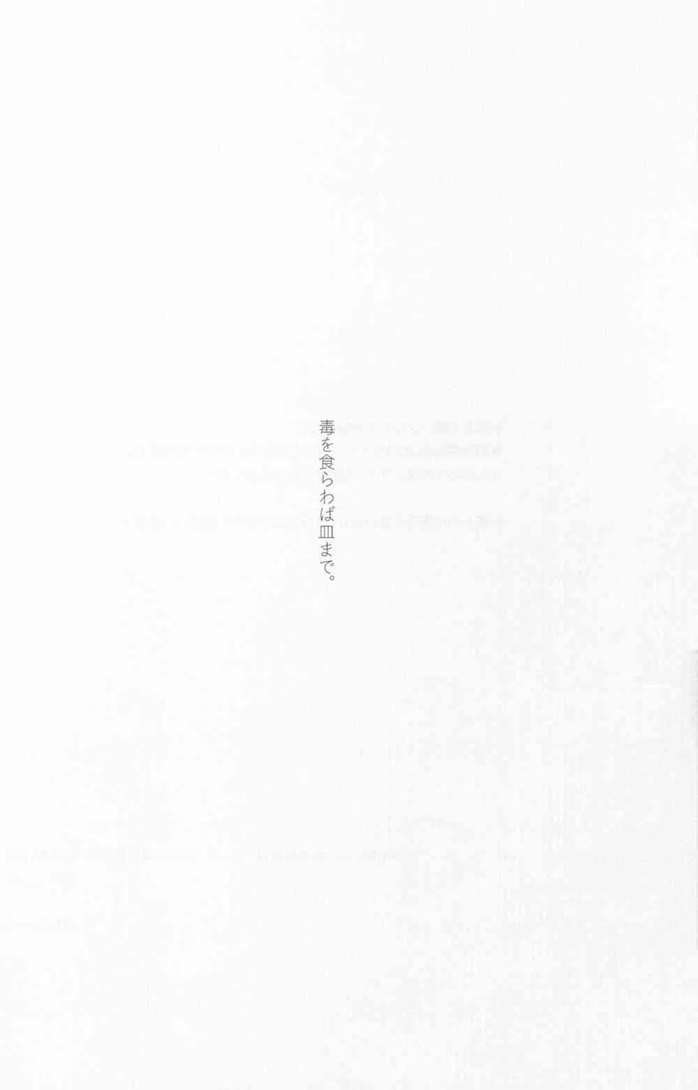 [猩々(クロエ)]毒を喰らわば(Fate Stay Night)_3