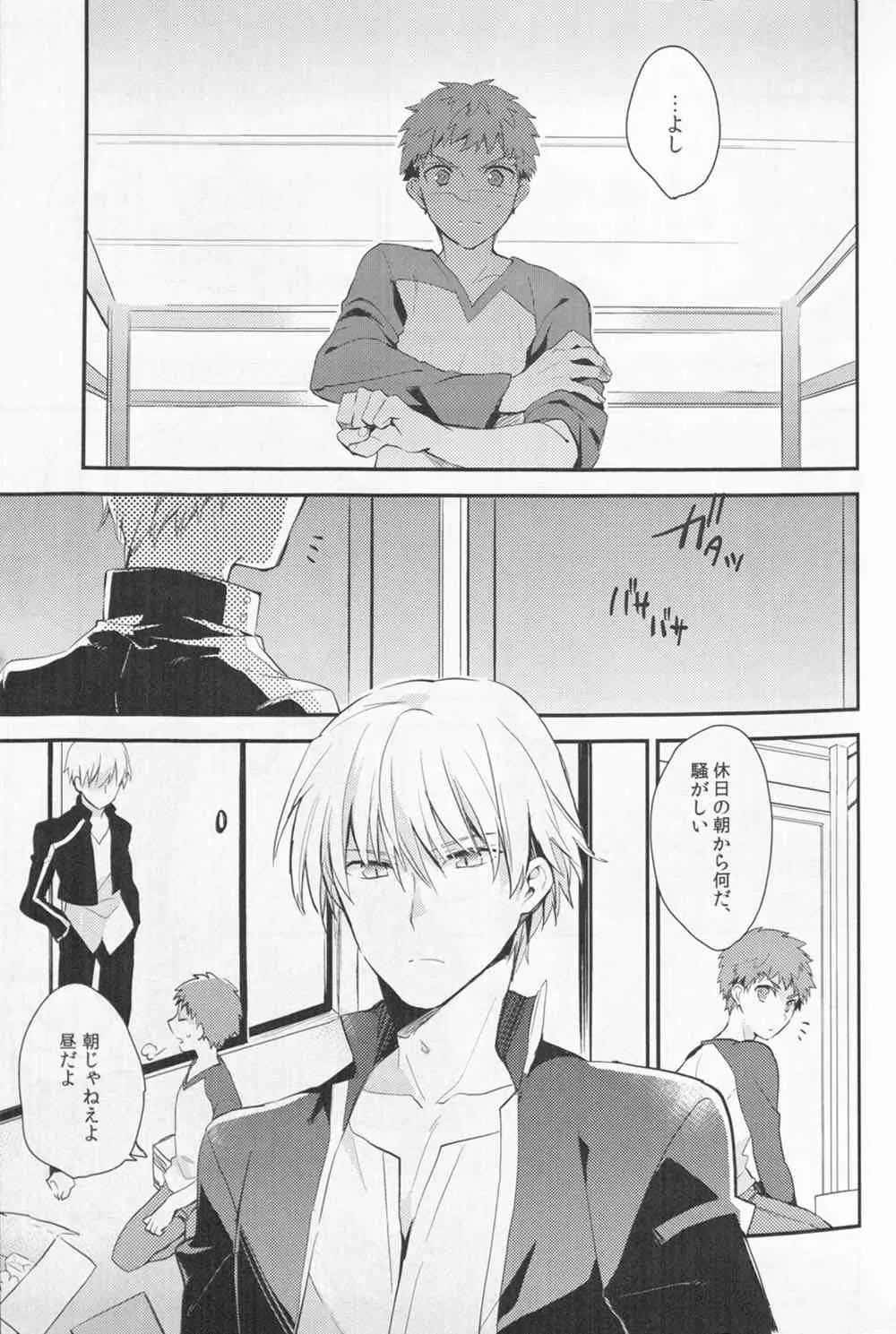 [猩々(クロエ)]毒を喰らわば(Fate Stay Night)_4