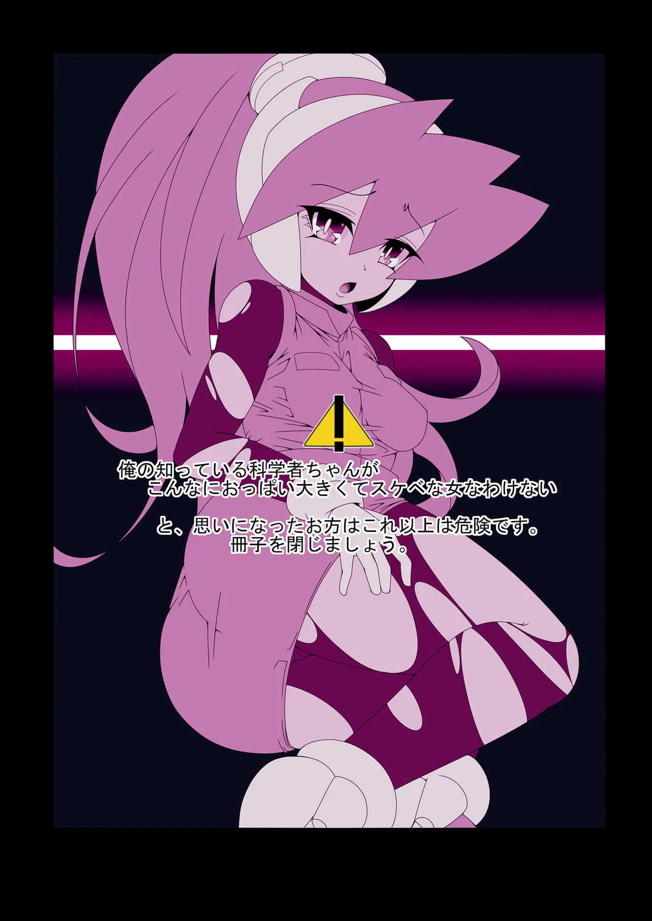 [蛹せみ] DOCTOR_XXXX_DLC_2