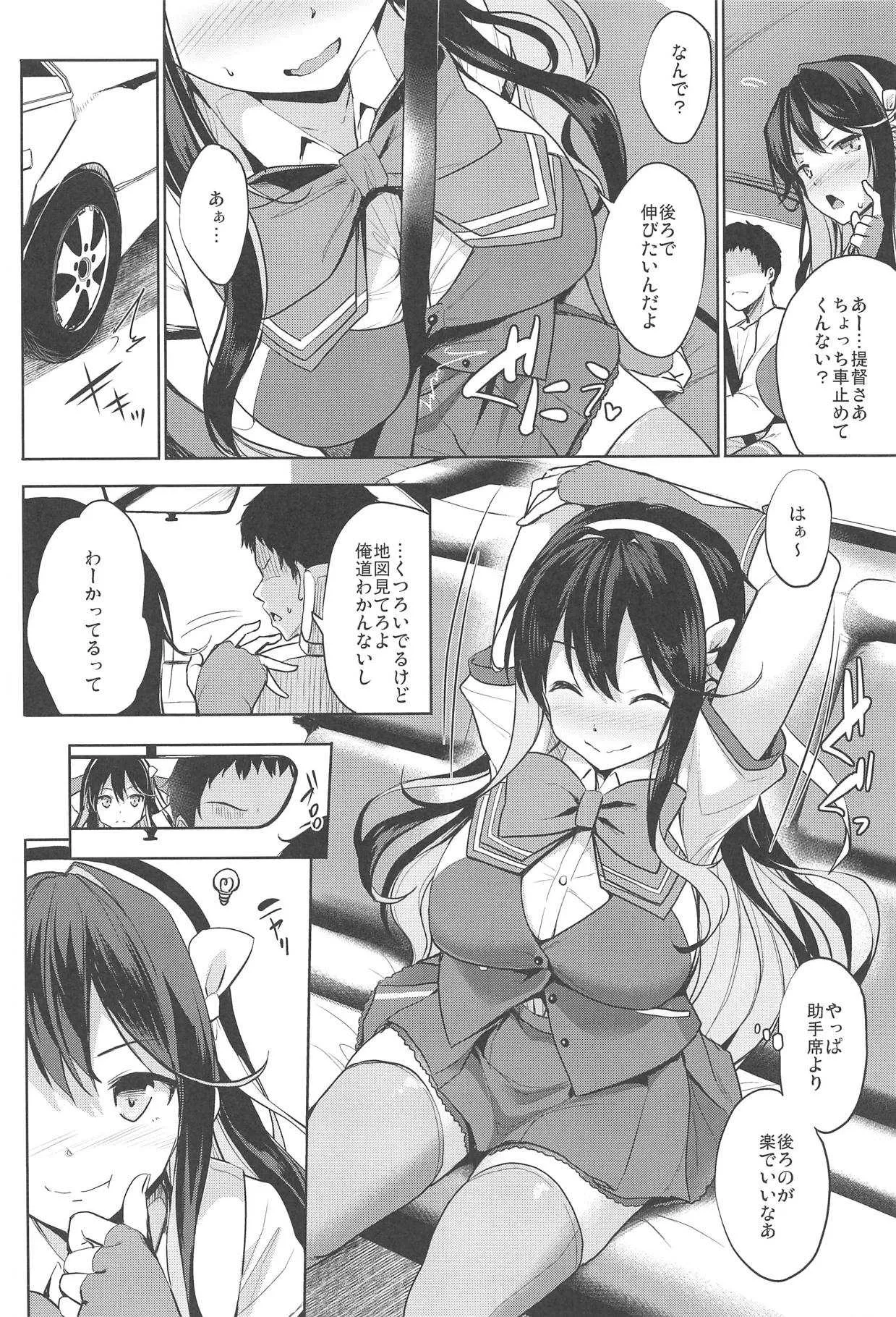 [常時無常 (篠塚醸二)] ながパイ (艦隊これくしょん -艦これ-) [2019年1月20日]_3
